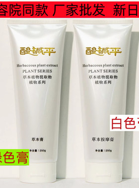 华林酸碱平dds生物电导电按摩膏