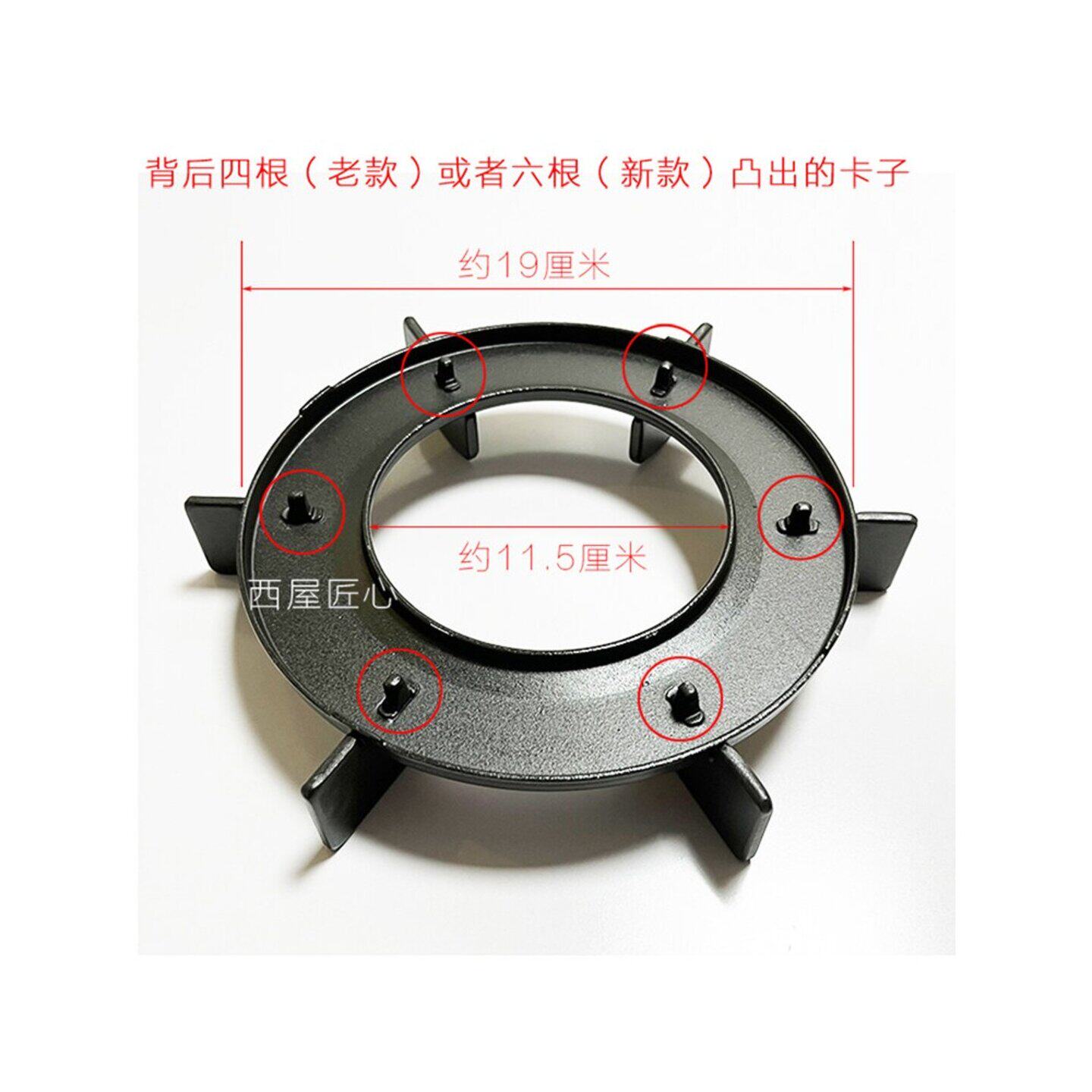 适用于林内燃/煤气灶具锅架RB-2H2N/2NS配件/炉架支架六爪