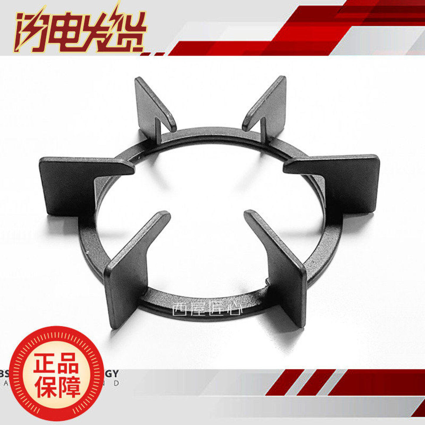 适用于林内燃气灶具支架 RB-2WLGX炉架 锅架6爪炉头 燃气灶具配件