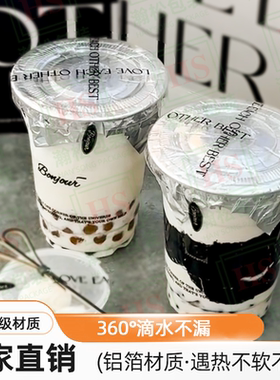 奶茶封口防漏纸包装锡纸饮料生椰拿铁一次性防溢外卖打包铝箔纸