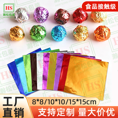 黑芝麻丸包装纸金色彩色锡纸食品级铝箔纸巧克力红糖锡箔纸包装纸