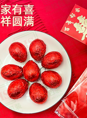 喜蛋包装纸结婚糯米满月锡纸红蛋包红鸡蛋出生黄金宝宝蛋报喜铝箔