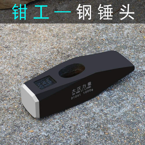 鸭嘴钳工锤头钢管柄碳钢淬火加硬钳工锤头 鸭嘴锤钣金电焊锤 锤把
