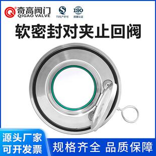 对夹单板圆片式 H74X 16P不锈钢薄形软密封单向阀奇高正品 止回阀