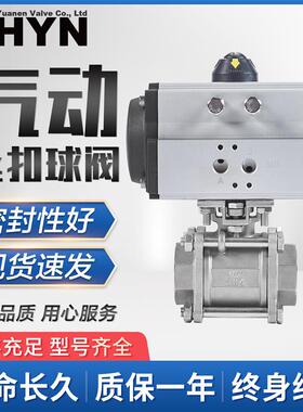气动球阀门丝扣口Q611F-16P耐特不锈钢304内螺纹蒸汽三片式DN2580