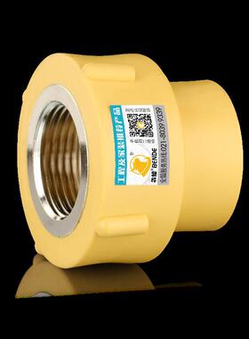 黄色PPR内丝直接4分6分1寸热熔自来水冷热水管给水管件接头配件