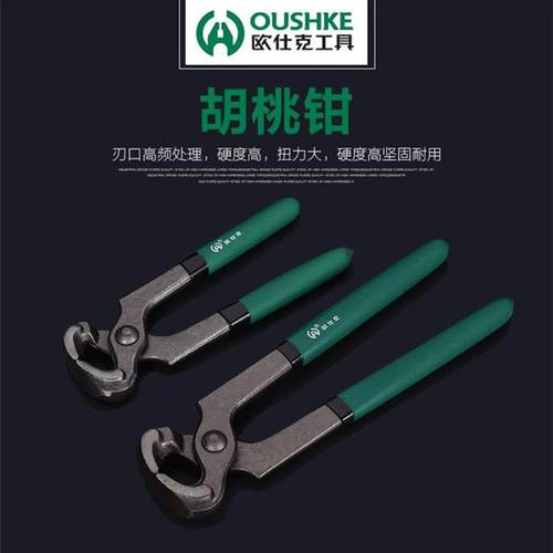 补胎拔钉钳 胡桃钳 蘑菇钉补胎工具 专业拔钉工具 拔钉钳子包邮