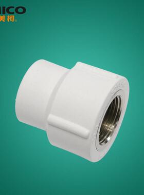 塑业PPR管内丝热熔接头转接内螺纹铜件自来水管家装配件770