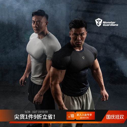 MSGD男子一体编织速干短袖