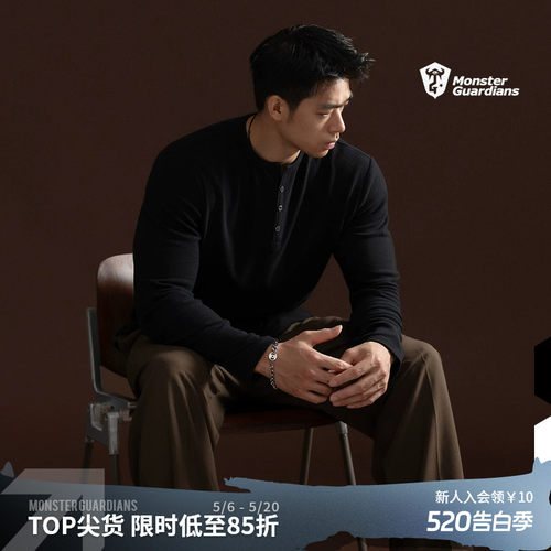 MSGD男子远红外发热亨利长袖