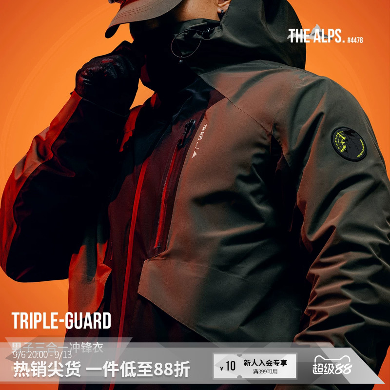 MSGD男子秋冬三合一冲锋衣图片