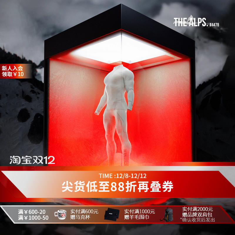 MonsterGuardians滑雪打底套装