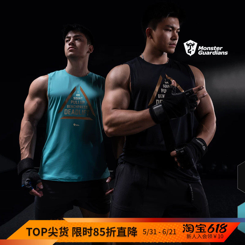 Monster Guardians抗菌吸湿排汗速干高弹健身训练健美运动背心男