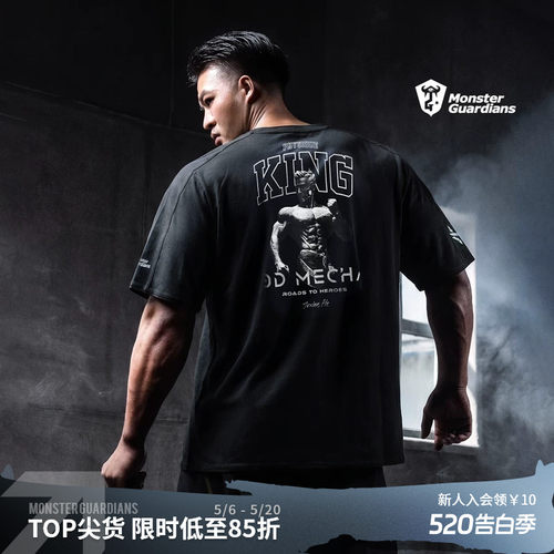 MSGD健美宽松运动短袖