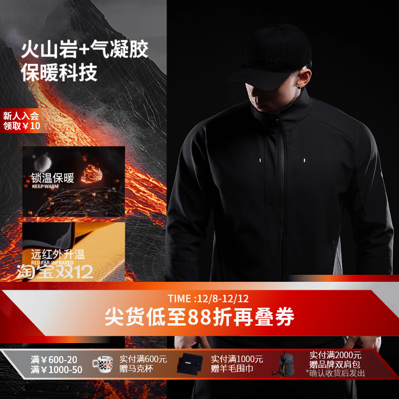 MSGD男子抗菌保暖训练外套