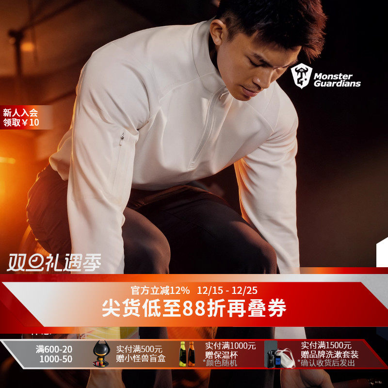 MSGD男子修身运动训练长袖