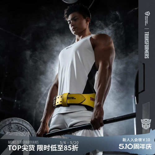 MSGD变形金刚联名健身腰带