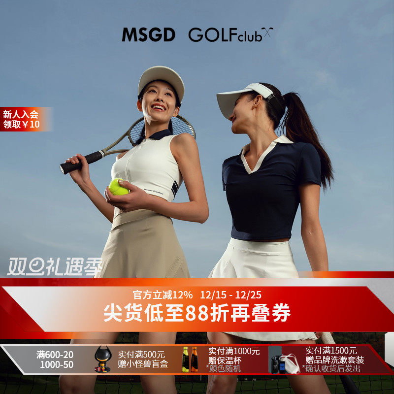 MSGD女子运动网球半身裙