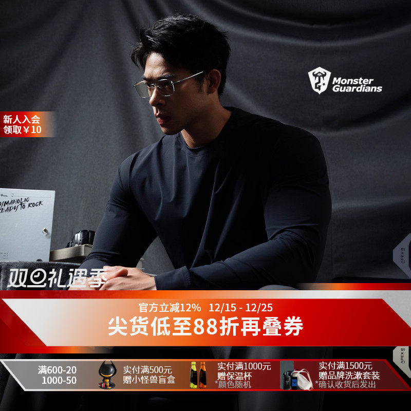 MSGD男子压胶速干运动长袖