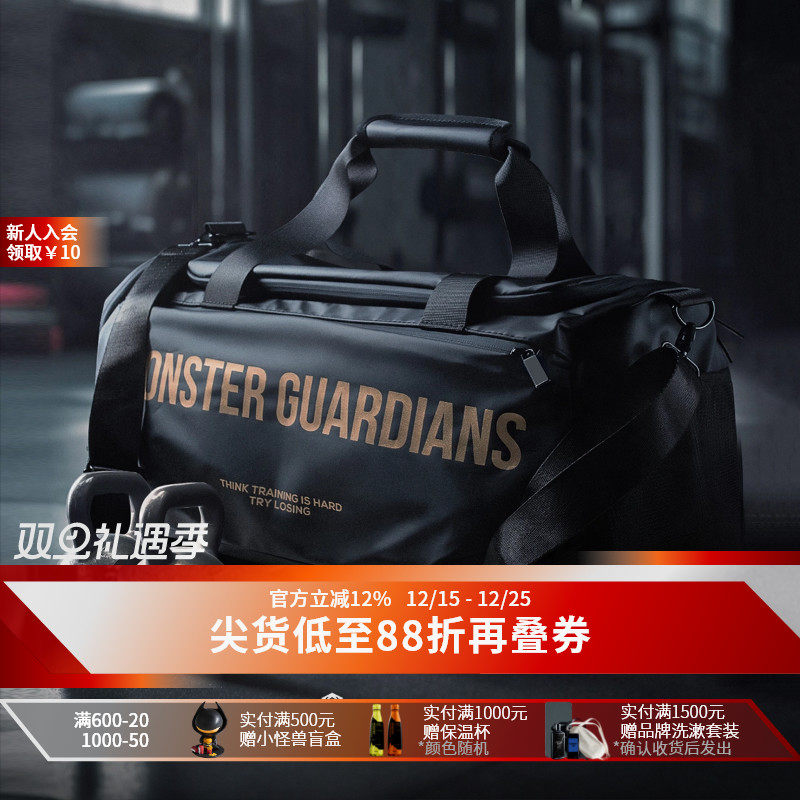 MSGD干湿分离训练运动包