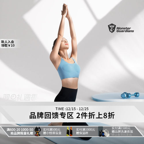 MSGD健身文胸美背运动内衣