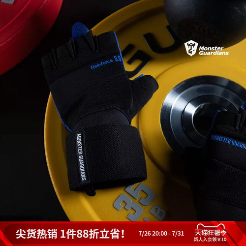 MSGD运动健身训练手套