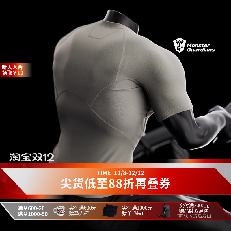 MSGD男子吸湿速干紧身运动短袖