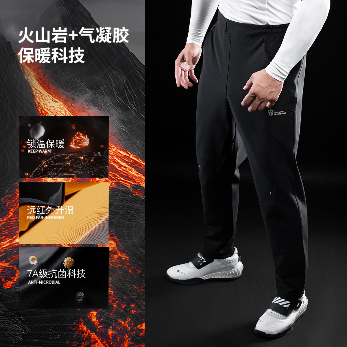 MSGD男子蓄热锁温7A抗菌训练长裤