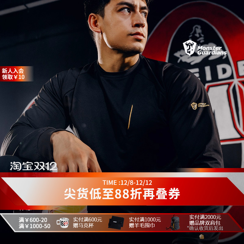 MSGD男子方格绒保暖内搭运动长袖