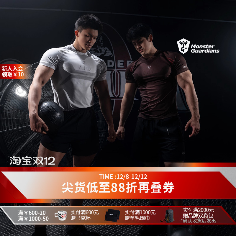Monster Guardians透气高弹一体编织吸湿速干训练紧身衣短袖T恤男