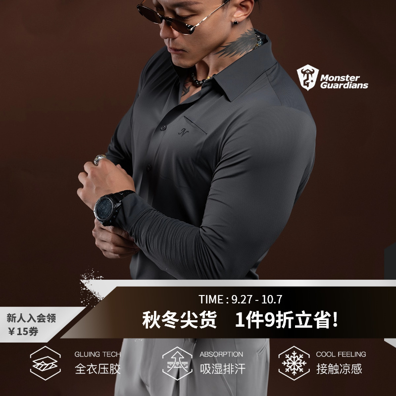 MSGD男子高弹商务休闲衬衫