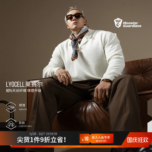 Monster Guardians N系列秋冬莱赛尔天丝polo领休闲长袖针织衫男