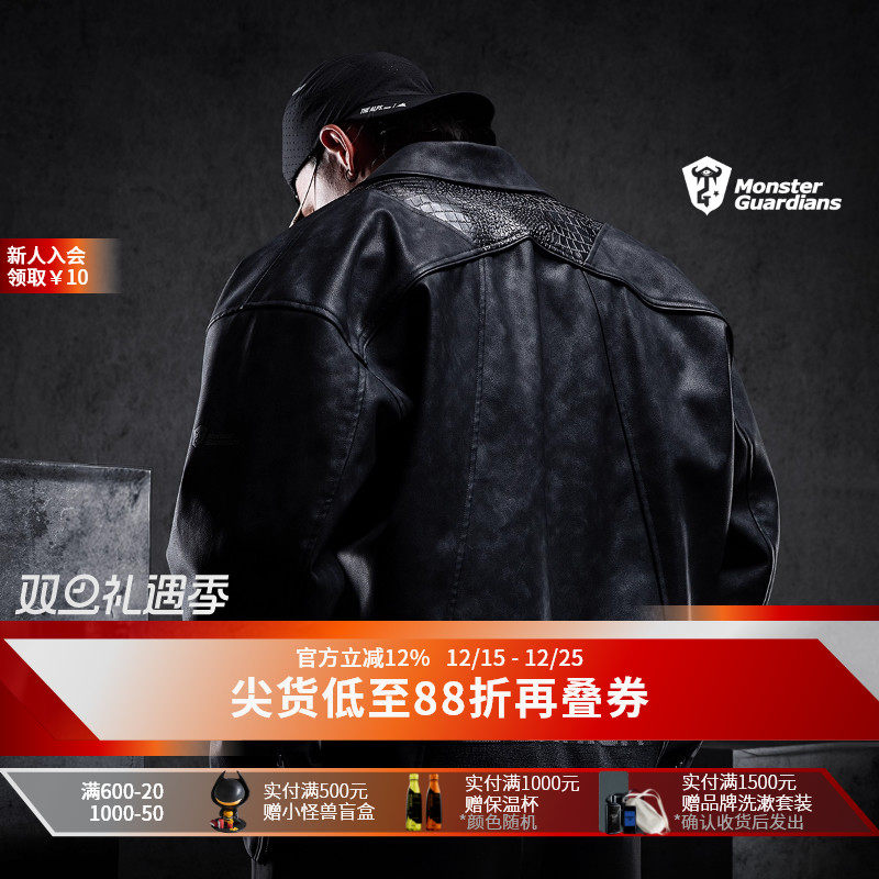 MSGD男子机能风酷感皮衣外套