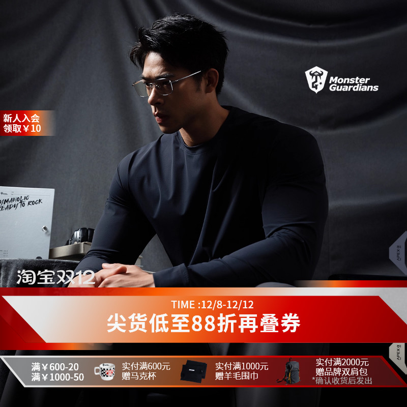 MSGD男子压胶速干运动长袖