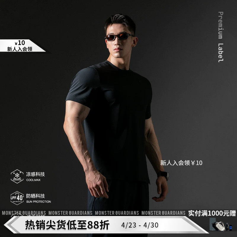 Monster Guardians银标系列春夏吸湿速干防紫外线凉感通勤短袖男