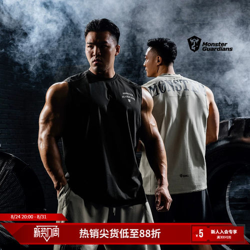 MSGD男子吸湿速干训练背心