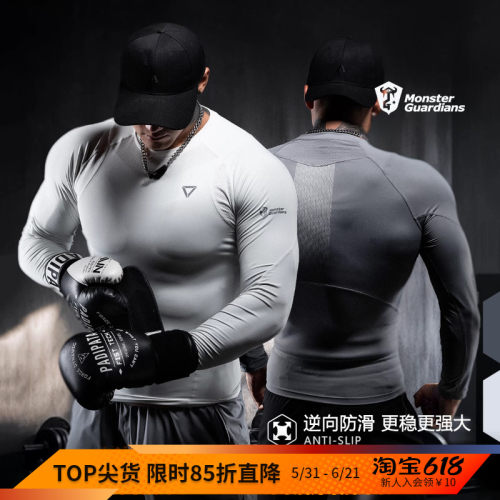 MSGD男子5A抗菌高弹健身长袖
