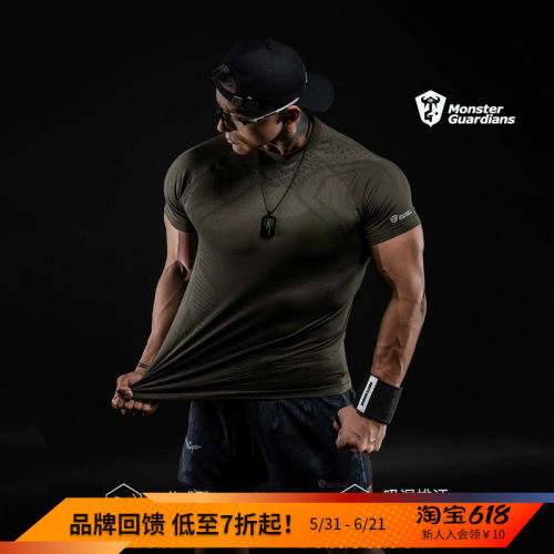 MSGD男子一体编织训练短袖