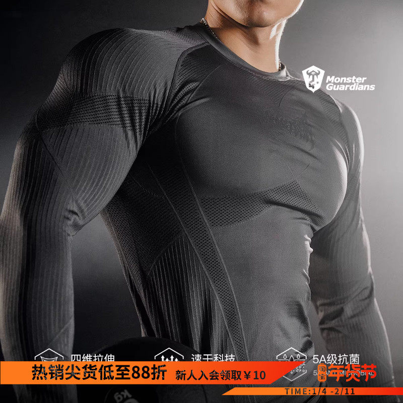 Monster Guardians春秋男子5A抗菌一体编织高弹运动健速干身长袖,运动服/休闲服装,健身衣,淘宝优惠券,粉丝福利购,淘宝优惠卷