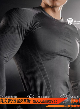 Monster Guardians春秋男子5A抗菌一体编织高弹运动健速干身长袖