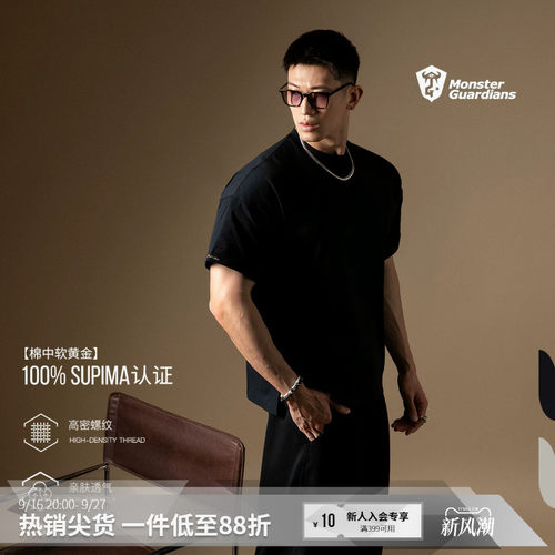 MSGD男子匹马棉基础款T恤
