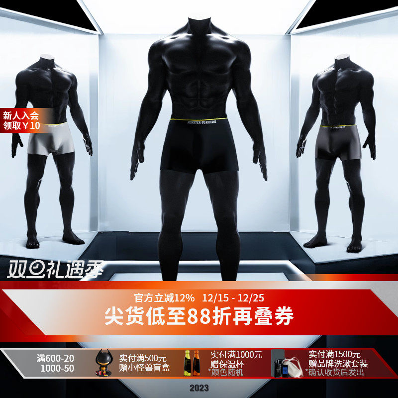 MSGD男子无痕运动平角裤