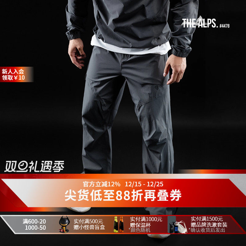 MSGD户外透气运动长裤