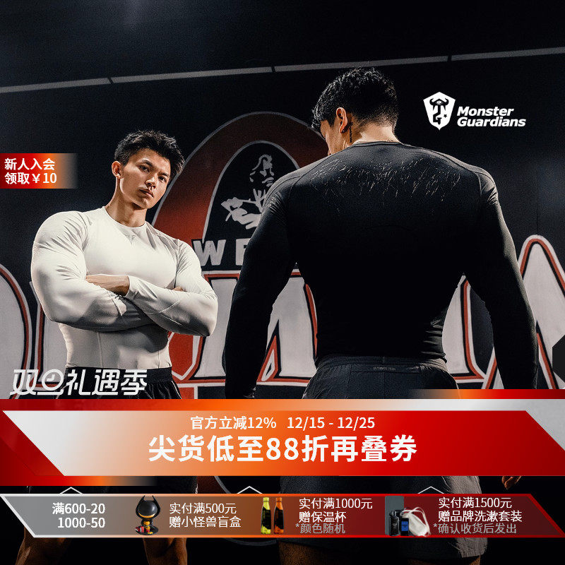 MSGD男子凉感速干训练长袖