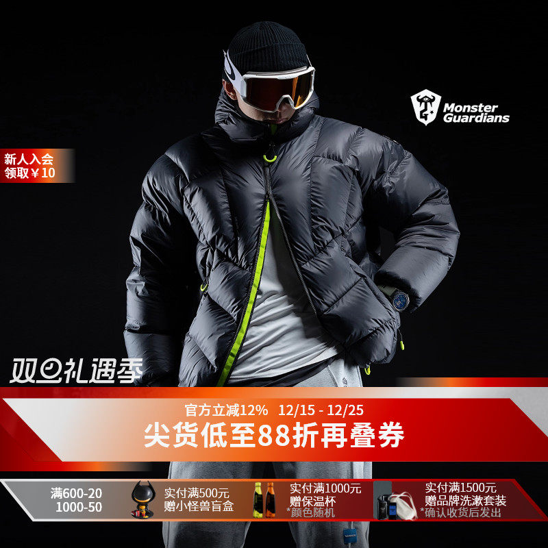 MSGD运动羽绒服男白鸭绒