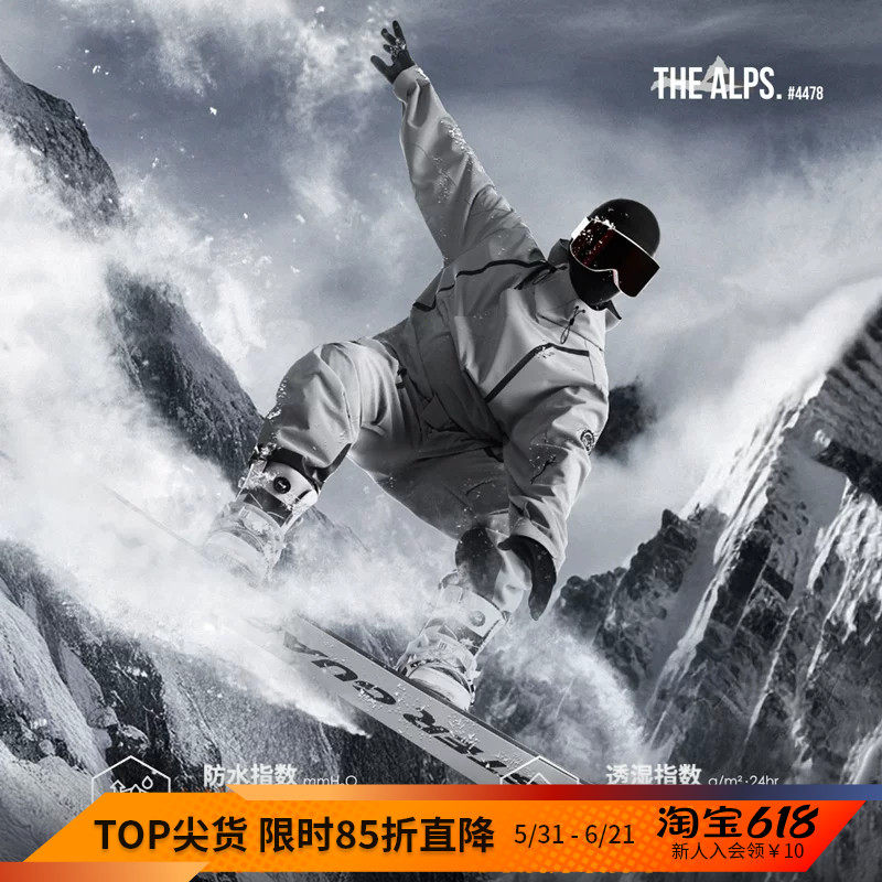 Monster Guardians男子秋冬耐磨防风户外冲锋衣保暖滑雪衣服套装