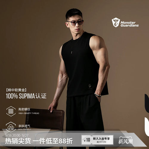 MSGD基础款宽肩休闲背心