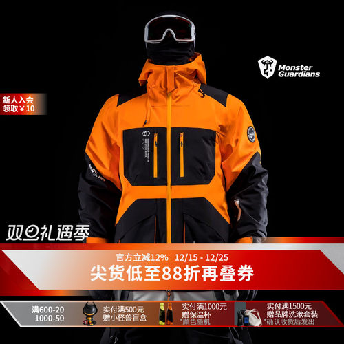 MSGD男子户外运动滑雪服