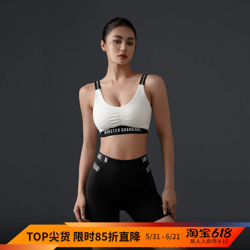 Monster Guardians至臻系列运动内衣女裸感健身文胸bra瑜伽服美背
