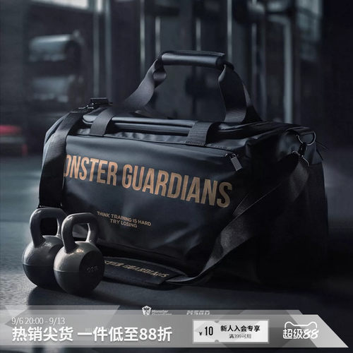 MSGD干湿分离训练运动包